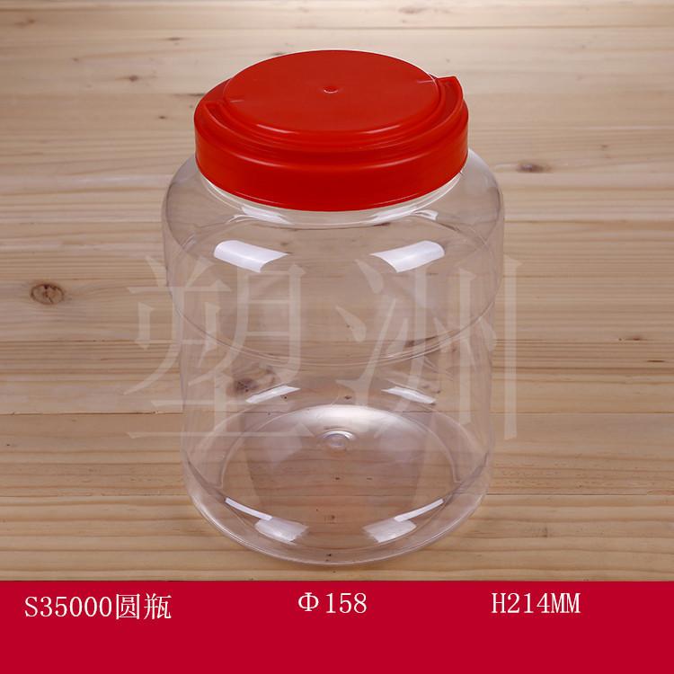 S3500圆瓶