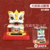 Decorações Dançantes de Leão e Panda de 3,5 polegadas movidas a energia solar, Balanço Automático, Presentes de Abertura, Presentes de Pontos de Jogo de Fliperama que Atraem Sorte