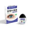 Venta al por mayor del fabricante Solución de Cuidado de Arándano y Luteína 15 ml/Caja Dropshipping