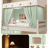 Cortina de cama mosquitera opaca fuerte todo en uno dormitorio de estudiantes cama individual litera cortina de cama todo incluido 2025 nuevo estilo