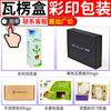Caja de avión rasgable ropa personalizada embalaje de joyería entrega caja exprés cremallera autoadhesiva regalo caja de avión personalizada
