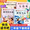 Conjunto Completo de 5 Livros: o Pincel Mágico de Ma Liang, um Livro Extracurricular Essencial para o Segundo Ano, Segundo Semestre, com Pinyin, Edição Original