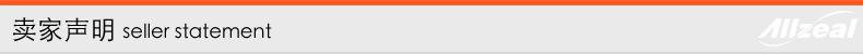 卖家声明