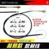 Línea de Freno para Vehículo Eléctrico, Cable de Freno para Triciclo, Línea de Freno Engrosada para Vehículo con Batería, Línea de Freno, Línea de Freno de Tambor, Cables de Freno Delanteros y Traseros