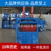 Prensa de Cartuchos de Papel de Doble Cañón, Prensa Hidráulica para Ropa, Prensa para Sábanas y Colchas, Prensa para Estación de Basura