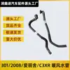 9801654980 9807944280 Tubería de Agua del Calentador Adecuada para Peugeot 301 2008 Citroen Elysee C3