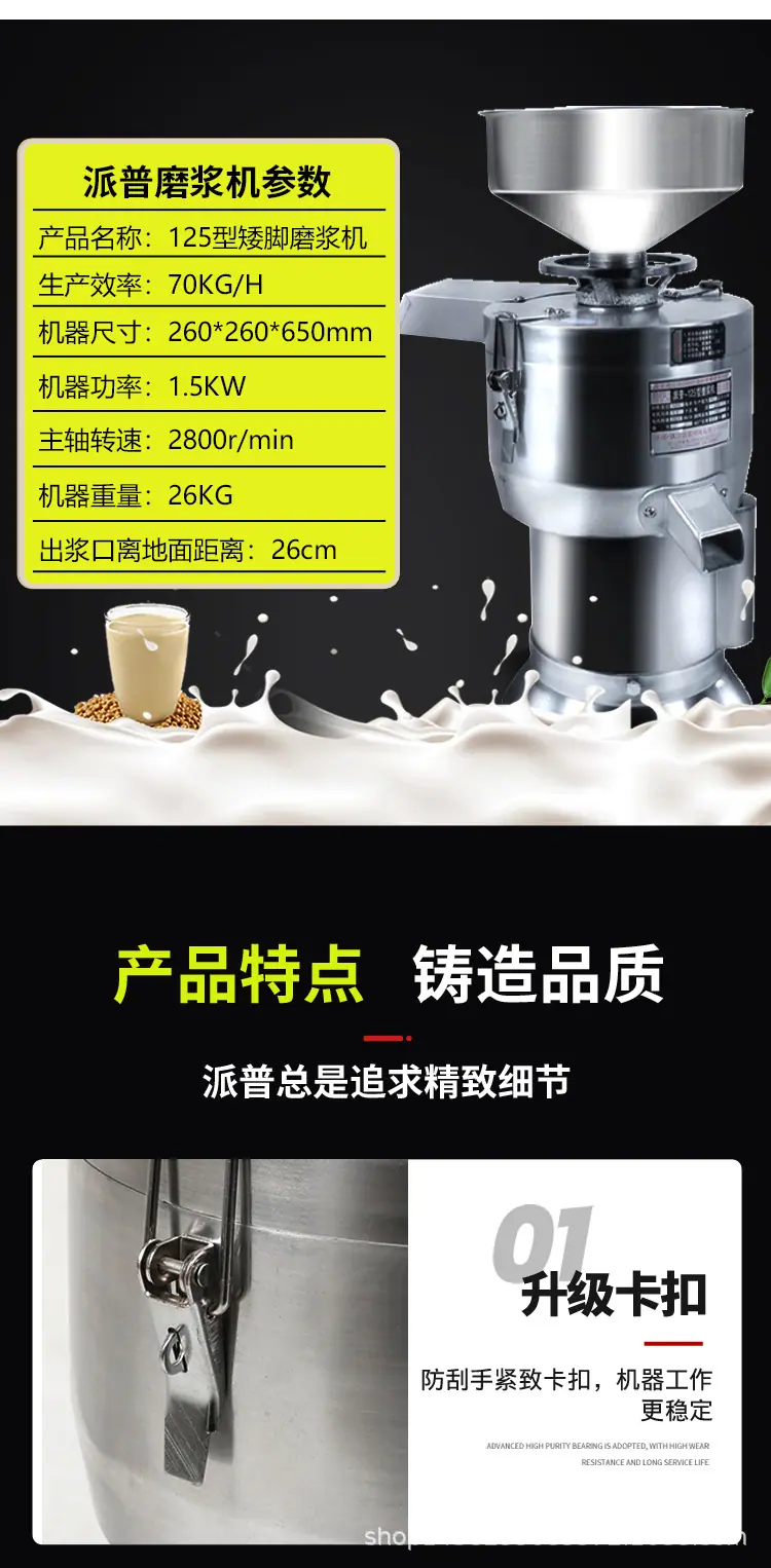 派普125型矮脚磨浆机_07.jpg