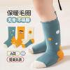 Calcetines de jirafa para niños de moda en color contrastante, cálidos de invierno, de felpa, para niños y niñas, calcetines para bebé sin costuras, a la moda