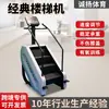 Máquina de escaleras, máquina de escalar, equipo cardiovascular de gimnasio, máquina de step con velocidad ajustable, máquina grande de escalada para fitness