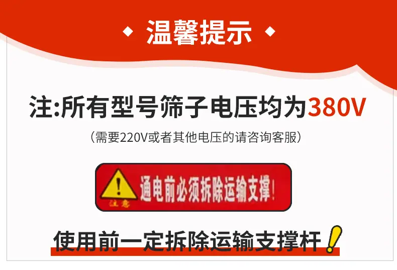 振动筛改_02.jpg