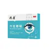 {Fabricante de Origen} Parches para Ojos de Puntos de Acupuntura, Parches para Ojos de Arándano y Luteína, Parches Desechables de Ajenjo para Ojos, Parches de Compresa Fría para Protección de Ojos al por Mayor