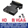 Conversor HDMI/VGA/HDMI Banhado a Ouro Set-Top Box de Rede Monitor de Computador TV Notebook com Áudio