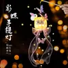 Festival do Meio do Outono de 2026 Estilo Antigo Lanternas Portáteis Infantis Lanternas de Fita Luminosa Chinesas Feitas à Mão Kit de Material para Lanternas de Palácio
