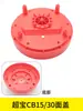 Conjunto de Acessórios para Aspirador Superbao: Tampa CB60, Tampa do Motor CB80, Alça da Base, Placa da Base, Universal para CB30
