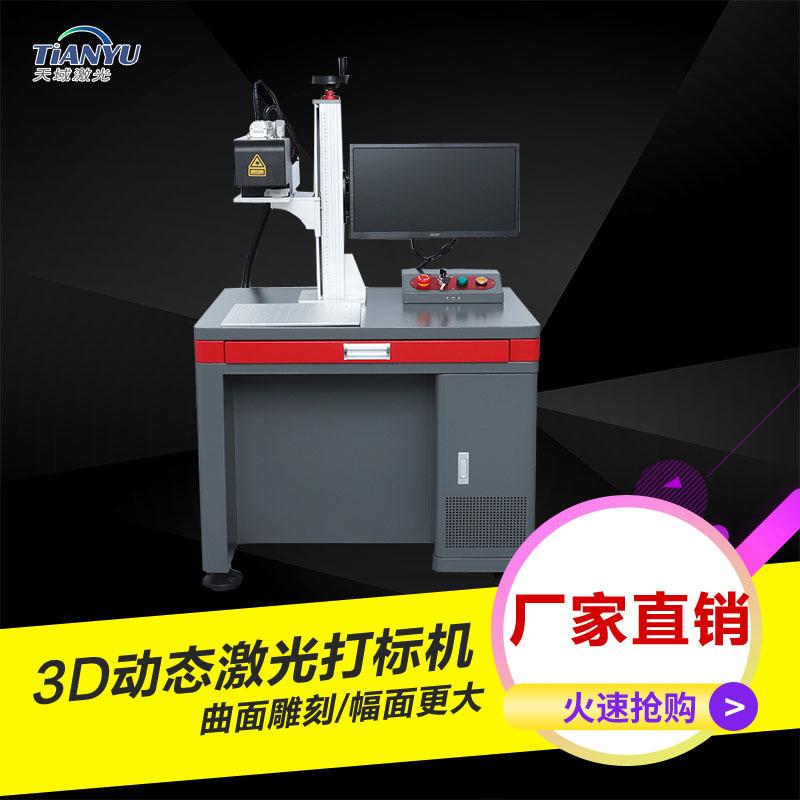 3D打标2.jpg