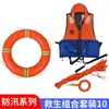 Control de inundaciones al aire libre Rescate Salvavidas Combinación Anillo para Axilas de Adulto Alta Flotabilidad Chaleco Salvavidas Antiahogamiento Cuerda Juego de Tres Piezas