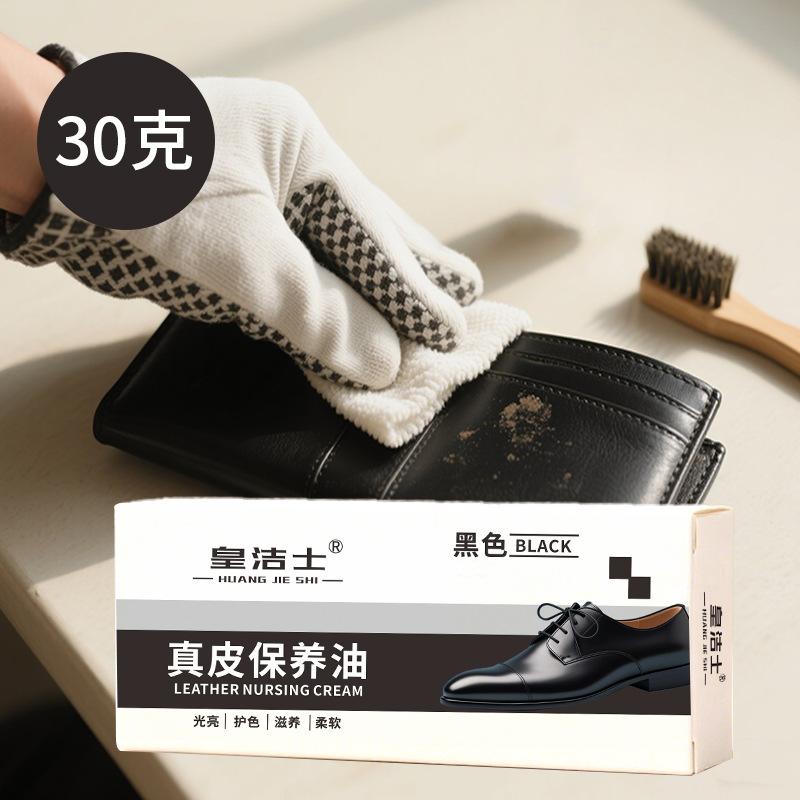 30克真皮保养油黑色1