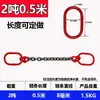 Cadena de Elevación de Acero al Manganeso Eslinga de Cadena Gancho de Ojo de Elevación Doble Cabeza Eslinga de Elevación con Cadena Juego Completo de Cadenas