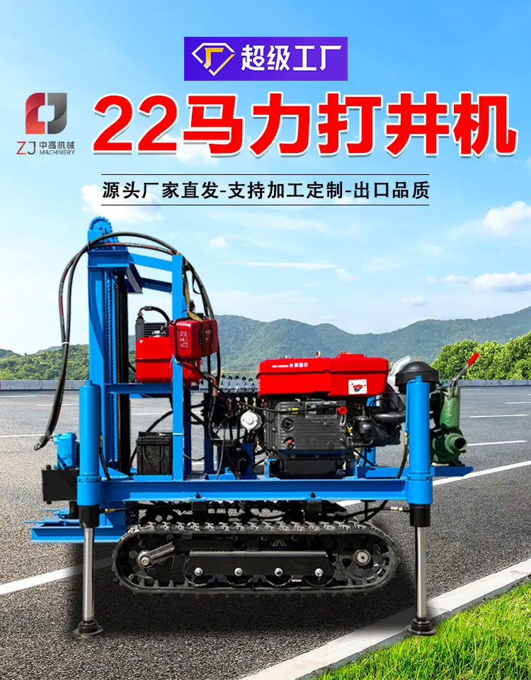 履带22马力打井机_01.jpg