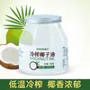 Óleo de Coco Óleo Comestível Puro Hainan Prensado a Frio Virgem Amigo da Dieta Keto Cuidado com Cabelo e Pele Óleo de Coco Óleo para Assar Doméstico