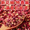 Sichuan Hanyuan Dahongpao Tienda de Pimienta de Sichuan Tienda Insignia Oficial Genuina Pimienta de Sichuan Medicina Herbal China Combinación de Pimienta de Sichuan Grado Comestible