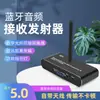 Nuevo receptor y transmisor Bluetooth de fibra óptica 5.0 dos en uno Transmisor Bluetooth para TV y computadora Conversión de audio digital