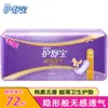 Absorvente discreto escondido para remover o sabor, limpo, fino, respirável, 72/embalagem, superfície macia de algodão, mini absorvente para período, atacado