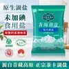 Sal de Lago Natural Chaka Qinghai 400g Sin Yodar Ensobrada Condimento de Cocina Doméstica para Saltear, Hot Pot y Platos Fríos