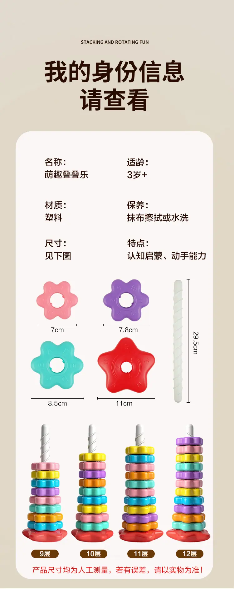 儿童叠叠乐_08.jpg