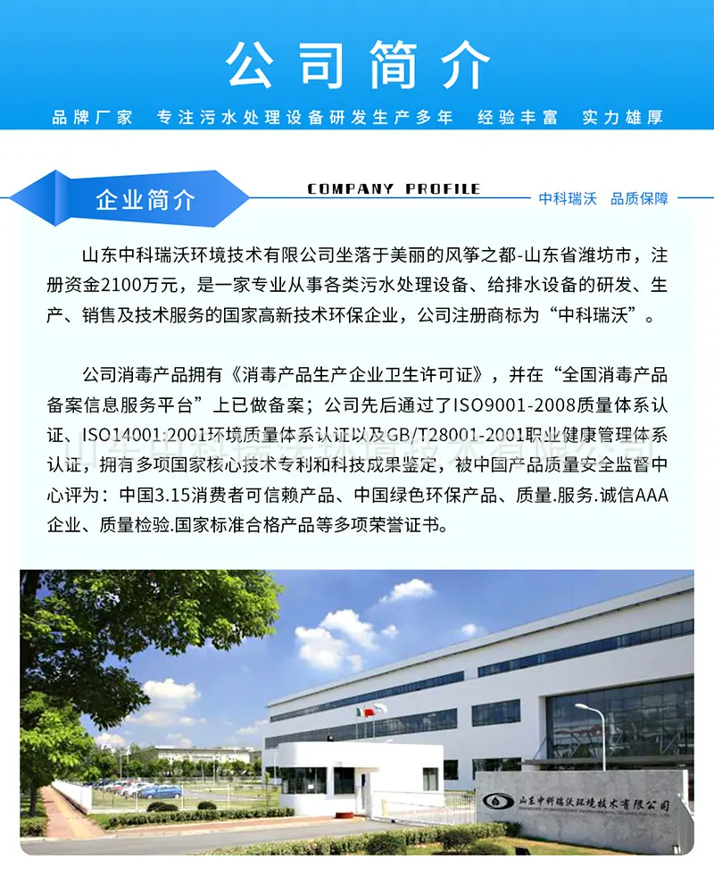 实验室-公司简介_01.jpg