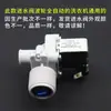 Accesorios Universales para Lavadora Totalmente Automática con Pulsador Válvula de Entrada de Agua Interruptor de Entrada de Agua Válvula Solenoide