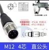 Conector M12 Plug de Aviação com Cabo 4 pinos 5 pinos 8 pinos 12 pinos Conector Macho/Fêmea Moldado por Injeção Conexão de Sensor