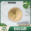 Pó da Fruta de Ameixa Japonesa, Extrato da Fruta de Ameixa Japonesa, Pó do Suco da Fruta de Ameixa Japonesa, Pó de Ameixa Japonesa Liofilizado, Pó Instantâneo de Ameixa Japonesa, Pó da Fruta de Ameixa Japonesa