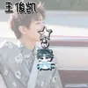 Chaveiro de mercadoria do Wang Junkai, item de apoio com tema de estrela, pingente decorativo de acrílico fofo para mochila de estudante, alta aparência, presente