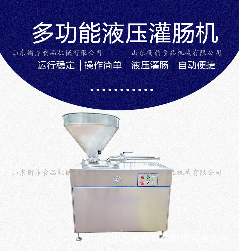 液压灌肠扎线机_01.jpg