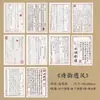 Cuaderno de Material de Papel Colección de Libros Antiguos Estilo Chino Caligrafía Texto Poesía Cuaderno Decoración de Escena Papel de Fondo