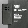 Funda magnética para teléfono Huawei Honor Magic7Pro con textura de piel de vaca, Funda protectora esmerilada resistente a caídas para Honor Magic6