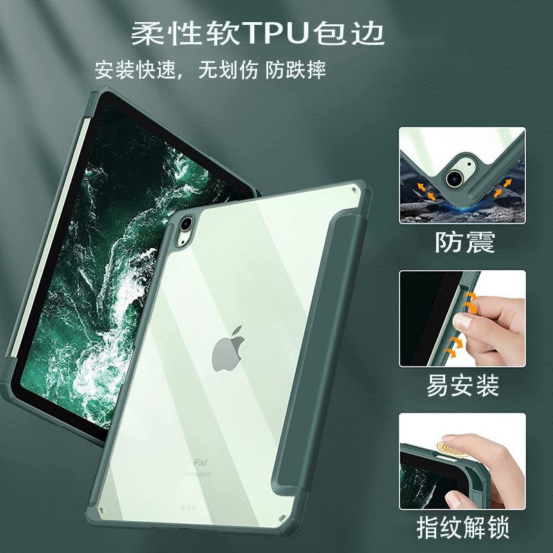 ipad 10.9套啤