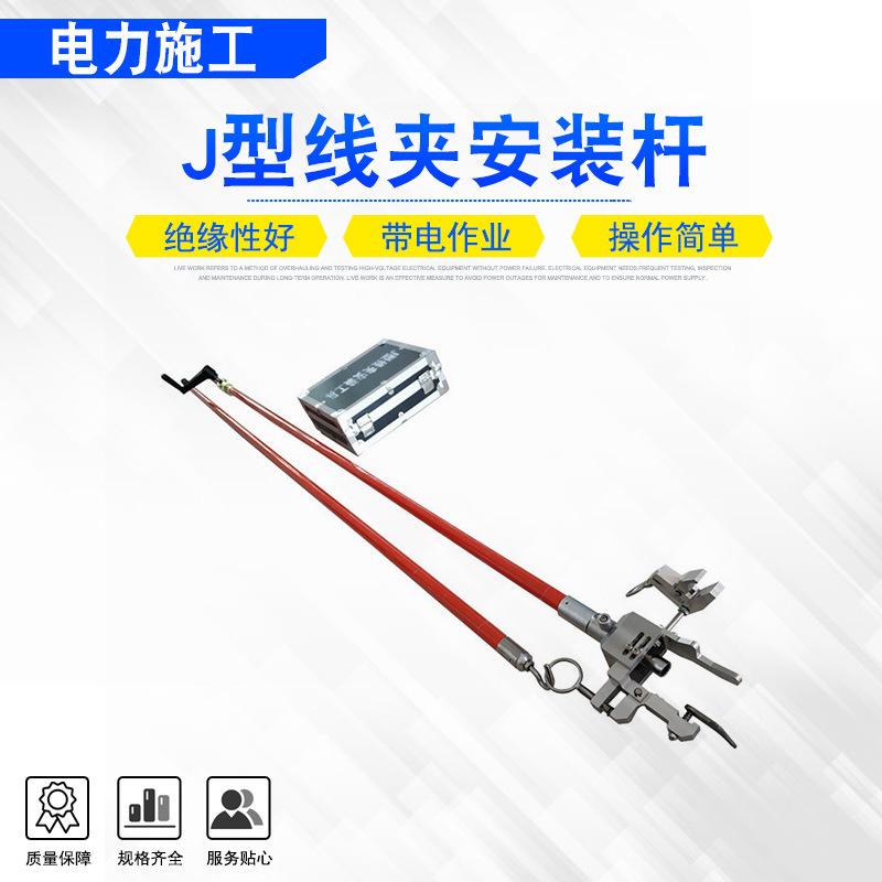 29J型线夹安装杆1.jpg
