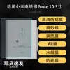Aplicable a protector de pantalla para tableta e-reader Xiaomi Note, película suave de hidrogel AR antirreflectante tipo papel, alta definición, 10.3 pulgadas