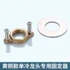 Tornillo de Sujeción Antiaflojamiento para Grifo de Fregadero de Cocina, Agujero Único, Doble Agujero, Tuerca de Latón Única, Tubería de Agua