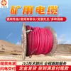 Cable Minero Myp-1.9/3.3Kv, Cable Minero Altamente Versátil, Cable Minero en Varias Especificaciones