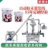Máquina Llenadora Automática de Sal de Coral en Barril Equipo para Conservas de Polvo Granular de Sal Comestible Máquina Llenadora de Sal Marina de Doble Cabezal Personalizada