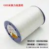 Cordón elástico de cristal redondo para DIY, hilo de seda transparente para pulseras de perlas, accesorios pequeños, collar, hilo delgado para cuentas