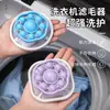 Filtro de red para lavadora, quitapelusas para ropa, bola de filtro para restos de papel, filtro de pelusa, bolsa de red universal para absorción de pelusa y limpieza