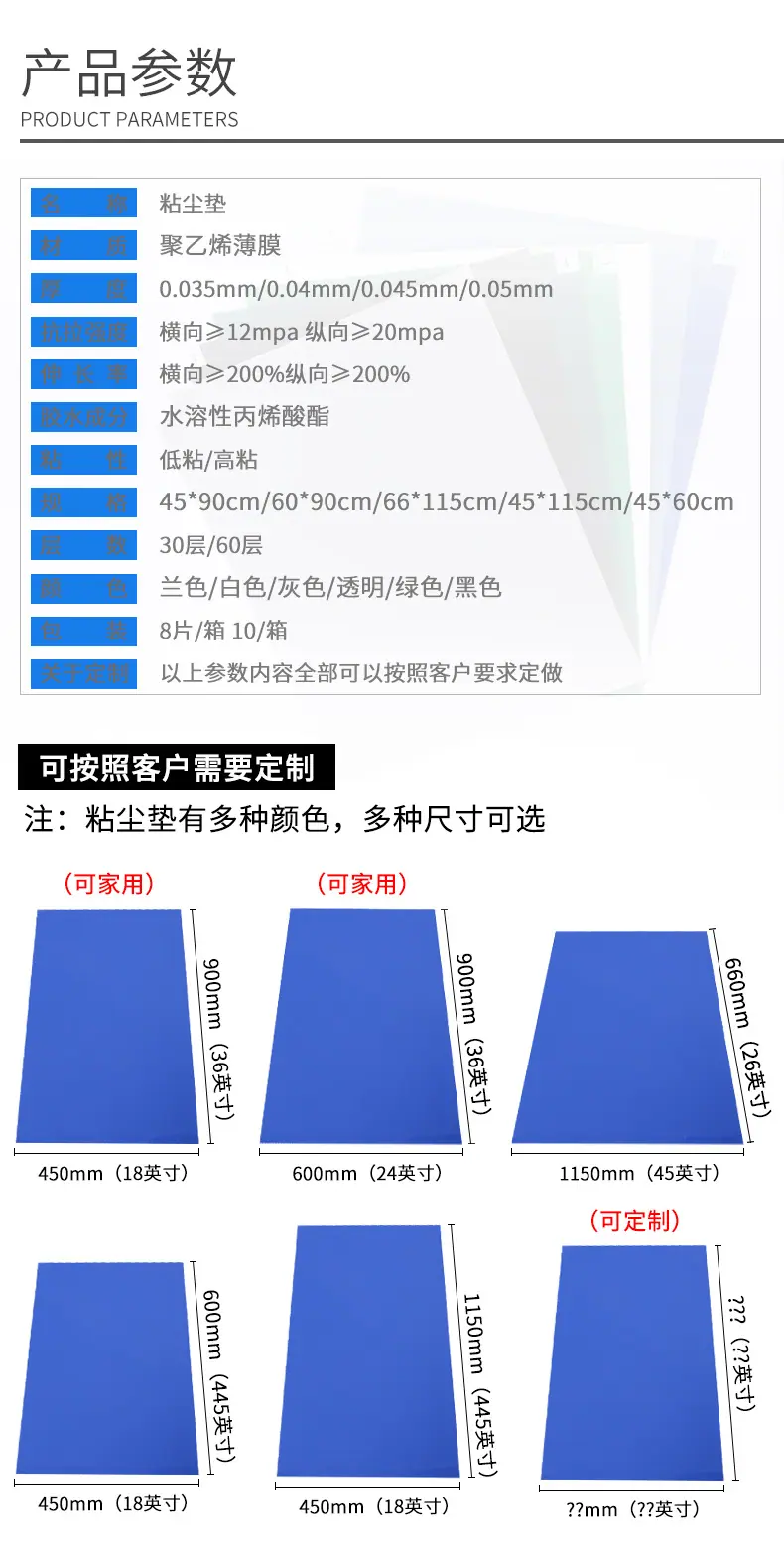 粘尘垫_05.jpg