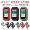 Adecuado para Cubierta Protectora Garmin Edge Mtb Ciclismo de Montaña Carcasa de Silicona para Computadora Garmin Mtb Cubierta Protectora