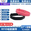 Pulsera de silicona rfid impermeable bloqueo inteligente pulsera ic control de acceso sauna Hotel parque infantil pulsera rfid