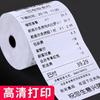 Papel térmico para caja registradora 80*80, rollo universal de papel para supermercado, catering, para llevar, papel para tickets pequeños, papel de impresión de etiquetas adhesivas, venta al por mayor