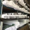 Nuevo material Varilla de PTFE Varilla redonda de PTFE Teflon plástico Rey Varilla de PTFE Tubo de teflón